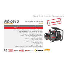 کمپرسور هوای دو سینلدر سایلنت RC-0613 رونیکس