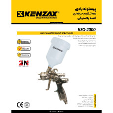 پیستوله بادی سه تنظیم حرفه ای KSG_2000 کنزاکس