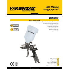 پیستوله بادی سه تنظیم طرح ساتا KSG_827 کنزاکس